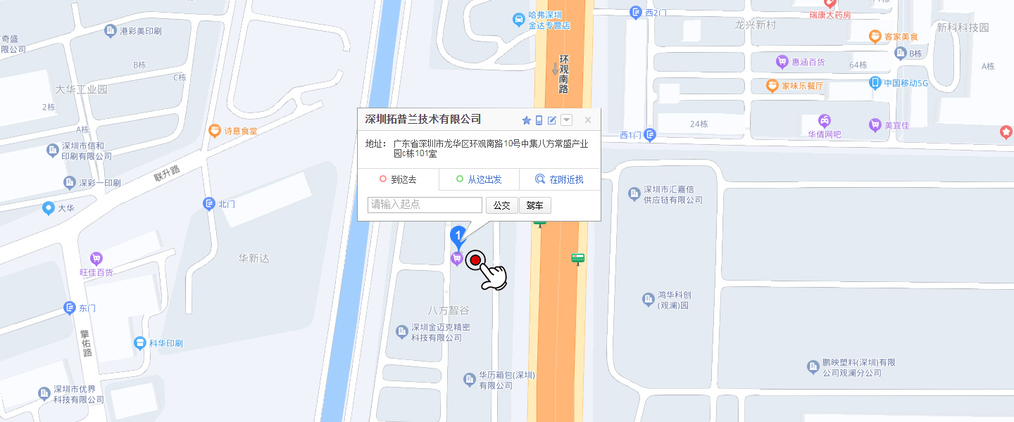 深圳拓普蘭技術(shù)有限公司